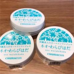 チュラコス ネオわらびはだ 30g