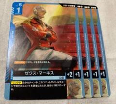 Gundam Card Game リソースカード　ゼクス・マーキス　トールギス ガンダムカードゲーム リソース カード ゼクス・マーキス トールギス