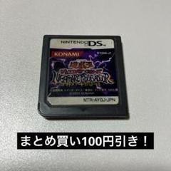 ニンテンドーds 遊戯王デュエルモンスターズ ナイトメア トラバドール