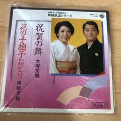 2025年最新】日本舞踊レコードの人気アイテム - メルカリ