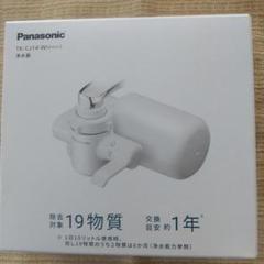 2025年最新】パナソニック 浄水器の人気アイテム - メルカリ