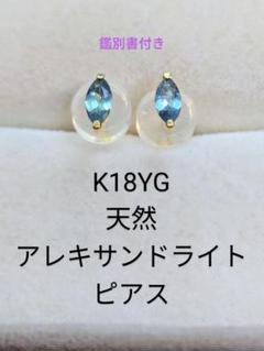 世界三大希少石☆可愛く上品な高品質ピアス