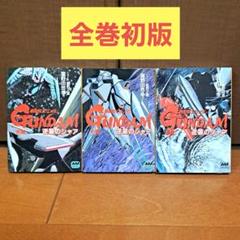 機動戦士ガンダム 逆襲のシャア　シネマブック Yahoo!オークション -「逆襲のシャア シネマブック」の落札相場
