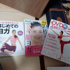 はじめてのヨガ 顔ヨガ その他