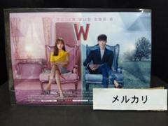 Amazon.co.jp: W -君と僕の世界- BOX1 (全2BOX) (コンプリート