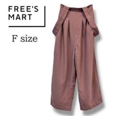 FREE'S MART サスペンダー付きワイドパンツ モーブ系 フリーサイズ