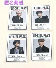 ラルスクラッチ　コンプセット LE-CIEL オンラインくじ
