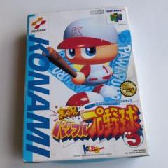 KONAMI 実況パワフルプロ野球5 箱　説明書つき Nintendo 64