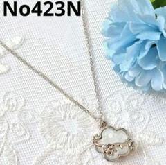 No423N　花　白　シルバー　上品　かわいい　ハンドメイド　ネックレス
