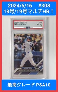 2025年最新】大谷翔平 カード psa10の人気アイテム - メルカリ