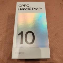 OPPO Reno10 Pro 5G グロッシーパープル