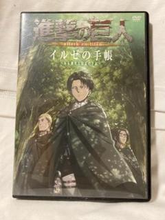 2025年最新】イルゼの手帳 DVDの人気アイテム - メルカリ