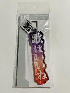 【新品未開封】エヴァ博 エヴァンゲリオン アクリルキーホルダー 渚カヲル