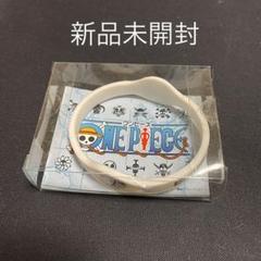 【新品未開封】ワンピース やわらかブレス3のサムネイル