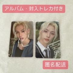 スキズ トレカ 公式 サウェ ポップアップ ポプアプ リノ
