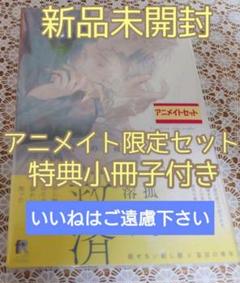 2025年最新】君の夜に触れる アニメイトの人気アイテム - メルカリ