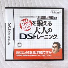 【USED】脳を鍛える大人のDSトレーニング