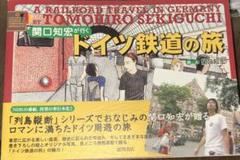 【中古】 関口知宏のファーストジャパニーズ4/ＤＶＤ/BVBL-9 2025年最新】関口知宏の人気アイテム - メルカリ