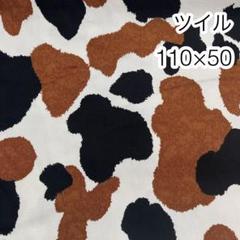 110×50 三毛猫 ツイル