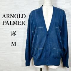 ★美品 ARNOLD PALMER アーノルドパーマー　カーディガン　麻混　M