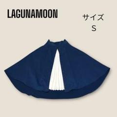 B01665 ラグナムーンLAGUNAMOON フォルムフレアーミモレスカート B01665 ラグナムーンLAGUNAMOON フォルムフレアーミモレスカート