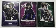 コードギアス ルルーシュ アクスタ3種