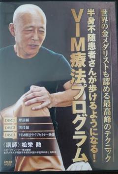内臓オステオパシー DVDシリーズ 2枚セット Amazon.co.jp: 【オステオパシー・テクニックシリーズ】内臓