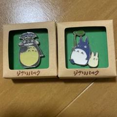 ジブリ大博覧会ピンズ。纏めセット ジブリ大博覧会ピンズ。纏めセット
