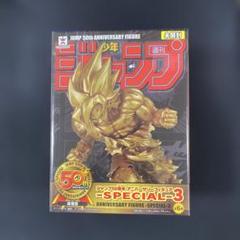 ジャンプ50周年 ドラゴンボール 孫悟空 フィギュア ゴールド