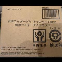 2025年最新】仮面ライダーグミ キャンペーンの人気アイテム 2025年最新】仮面ライダーグミ キャンペーンの人気アイテム