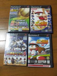 PS2野球ゲームソフト4本セット パワプロ、プロスピetc ジャンク