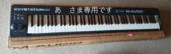 M-AUDIO KEYSTATION 88