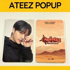 ATEEZ アチズ　ウヨン　POPUP　購入特典トレカ　ラキドロ　D826