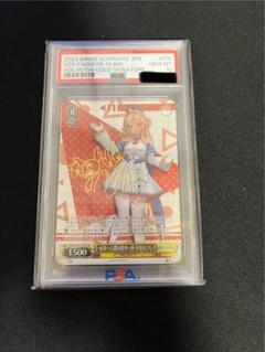 ヴァイスシュバルツ　ホロライブ不知火フレアSP　PSA10 PSA10】不知火フレア SP サイン ホロライブ ヴァイス 管理番号 a76