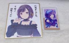 プロセカ　色紙　東雲絵名　朝比奈まふゆ 劇場版 プロセカ 宵崎 奏 東雲 絵名 朝比奈 まふゆ 色紙