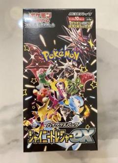2025年最新】ポケモンカード シャイニートレジャー box