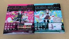 ボカロで覚える 中学歴史・理科 MUSIC×STUDY PROJECT