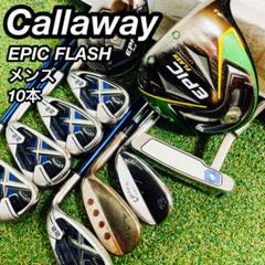 Callaway キャロウェイ EPIC FLASH メンズ ゴルフセット