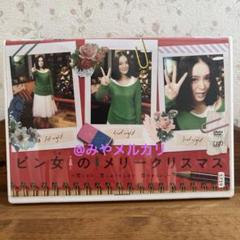 【ドラマ】 ピン女のメリークリスマス 【レンタル落ちDVD全1巻】