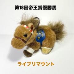 2025年最新】競馬ぬいぐるみ アバンティの人気アイテム - メルカリ
