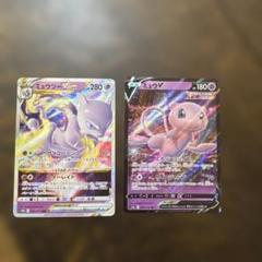 2025年最新】ポケモンgo ミュウツーの人気アイテム - メルカリ