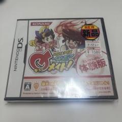 【新品未開封】 なぞなぞ&クイズ　一答入魂　Qメイト！　体験版