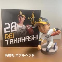 ★4点セット★ ボブルヘッド　福岡ソフトバンクホークス Amazon.co.jp: 【即決価格】 福岡ソフトバンクホークス 孫正義