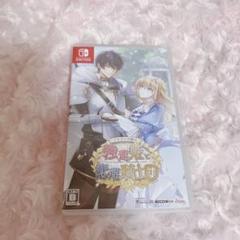 テミラーナ国の強運姫と悲運騎士団 通常版 Switch版 オトメイト