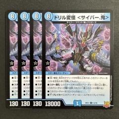 遊戯王 サイバー・オーガ・2 EU版 ドイツ語 1st レリーフ