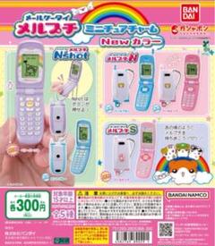 平成レトロ BANDAI バンダイ メールケータイ メルプチシリーズ三