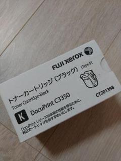 FUJI Xerox 富士ゼロックス トナーカートリッジ ブラック