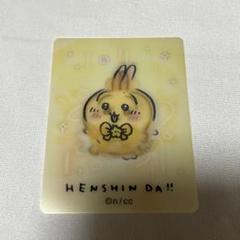ちいかわ レンチキュラーカード うさぎ