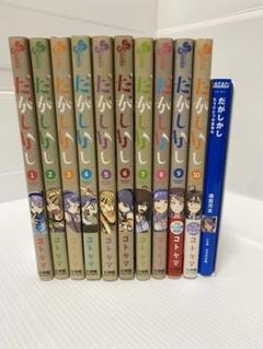 2025年最新】だがしかし漫画の人気アイテム - メルカリ