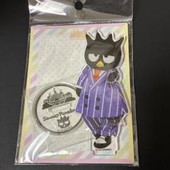 ばつ丸　ピューロランド　アクスタ